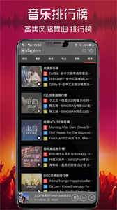 清风DJ app