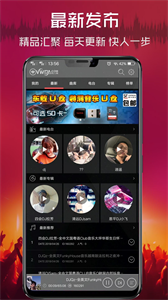 清风DJ app