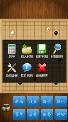 中国围棋