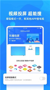 乐播投屏app